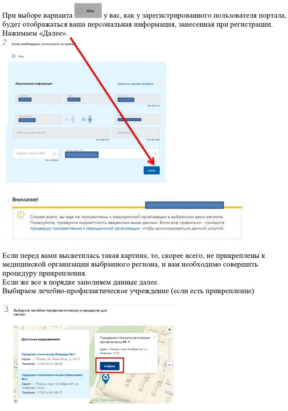 Стол справок долинск поликлиника